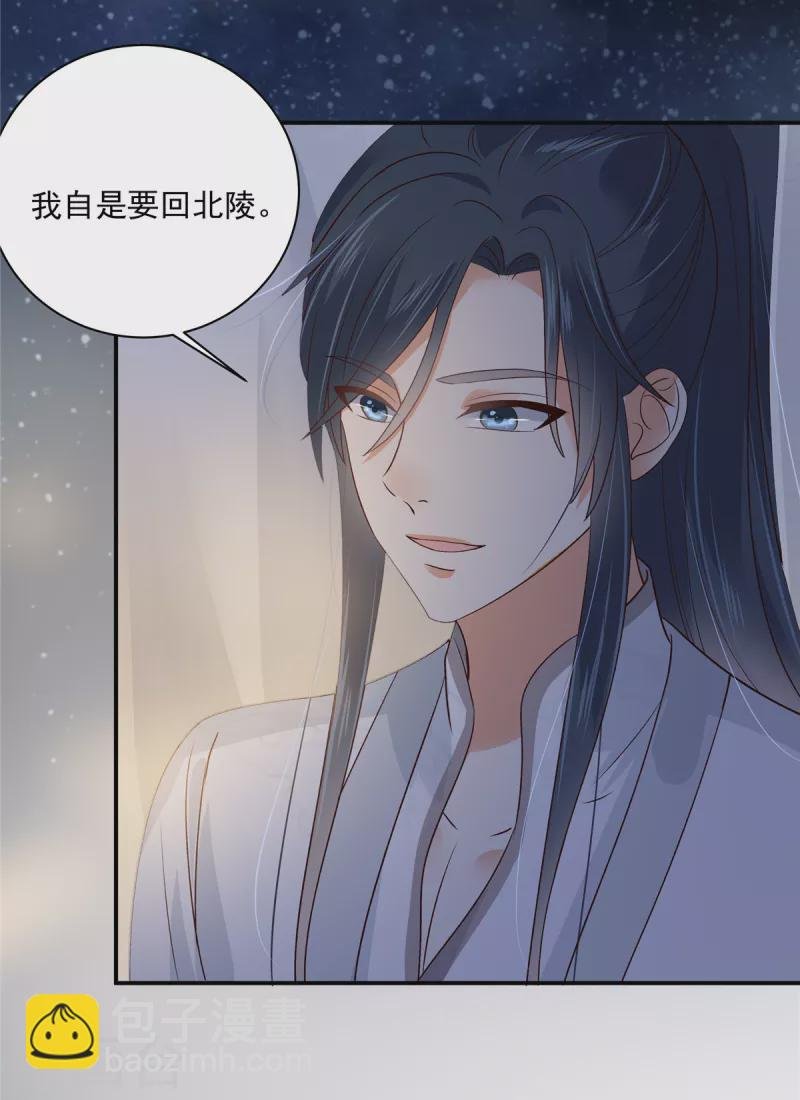 第164话 娶你为妻