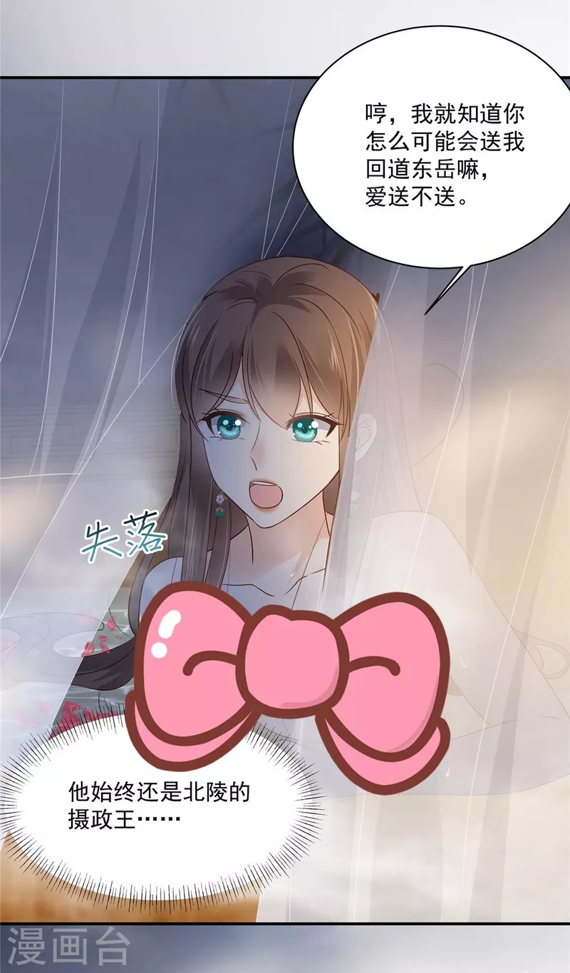 第164话 娶你为妻