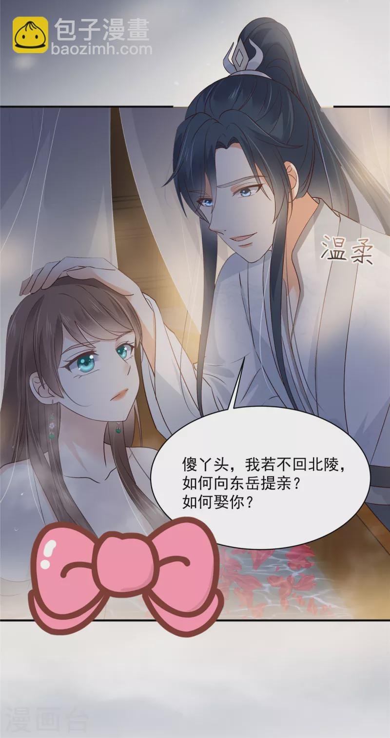 第164话 娶你为妻