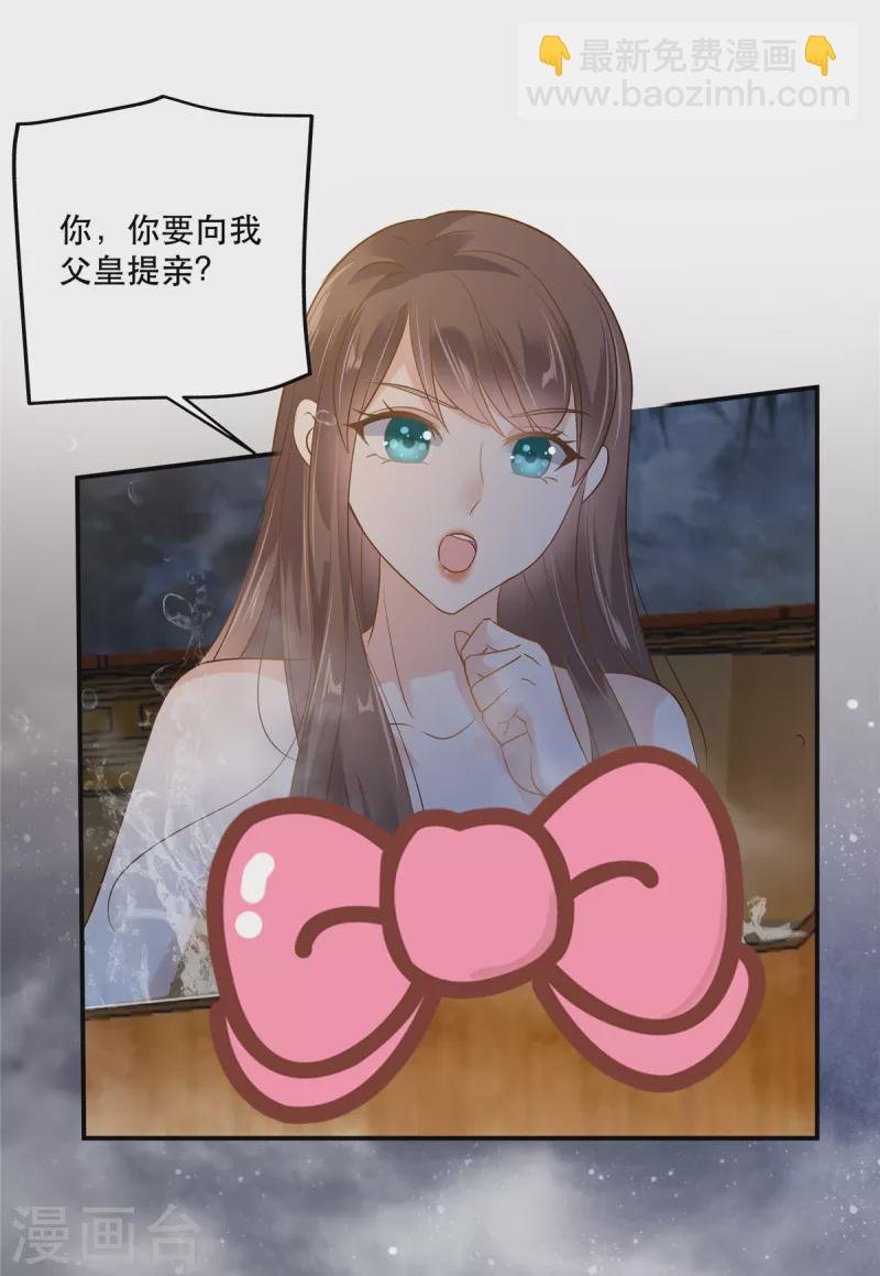 第164话 娶你为妻