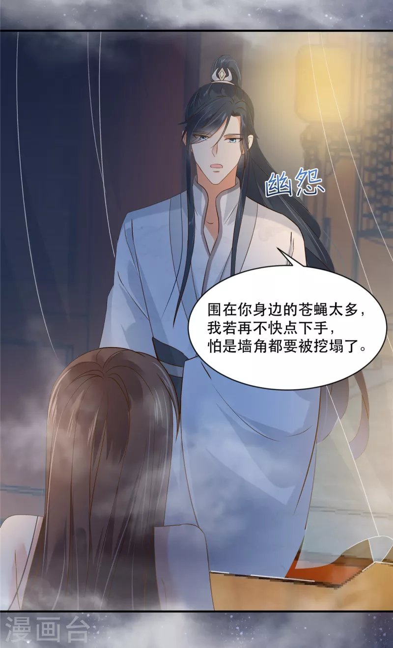 第164话 娶你为妻