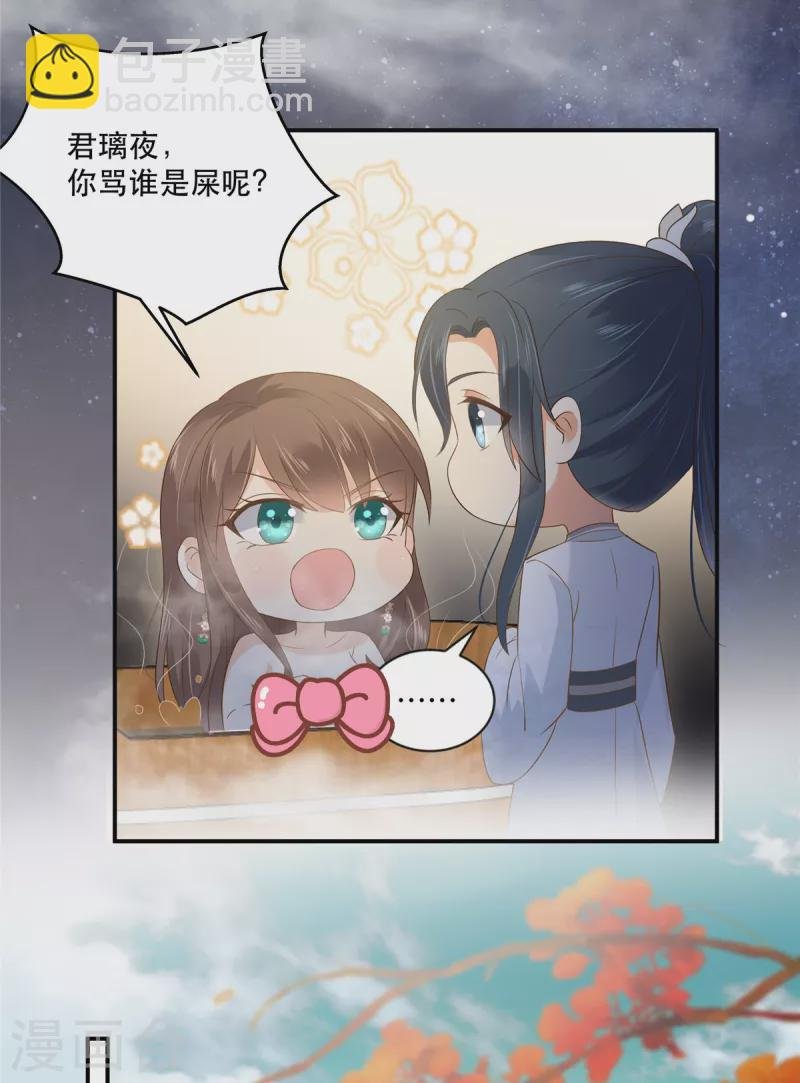 第164话 娶你为妻