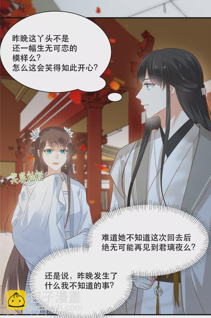 第164话 娶你为妻