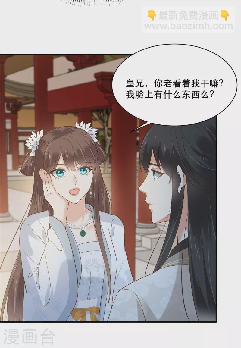 第164话 娶你为妻