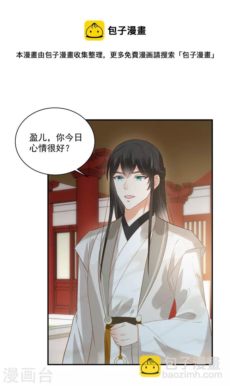 第164话 娶你为妻