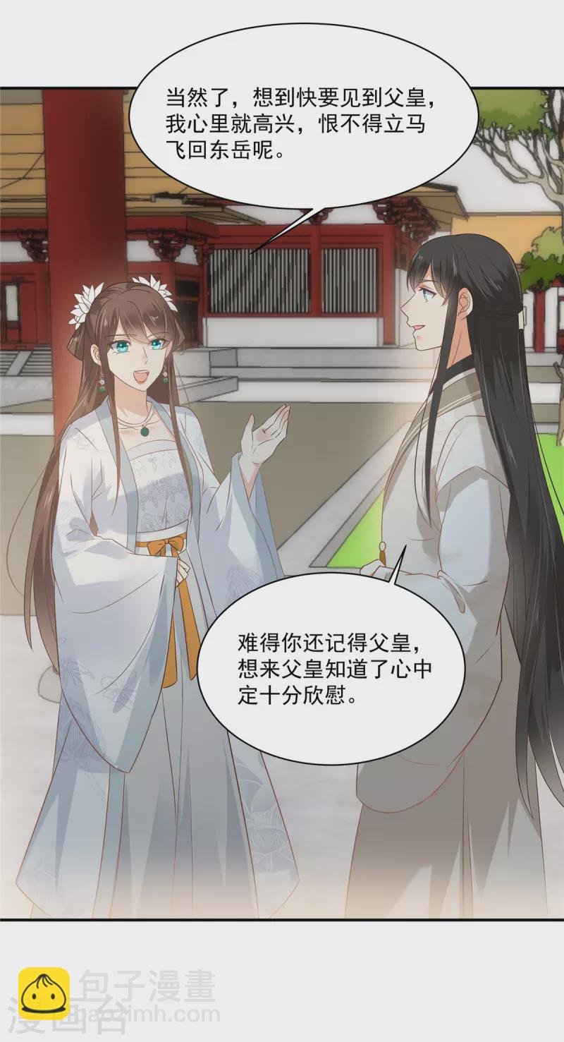第164话 娶你为妻