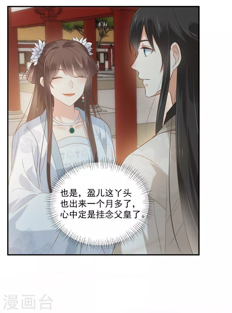 第164话 娶你为妻