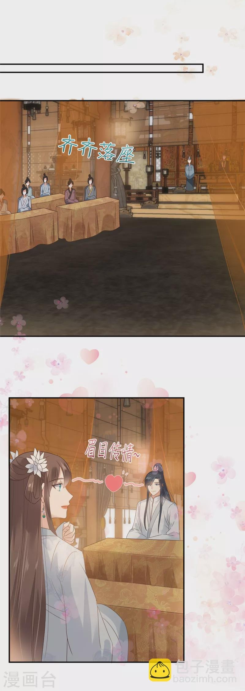 第164话 娶你为妻