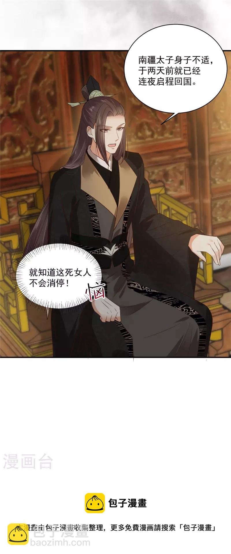 第164话 娶你为妻