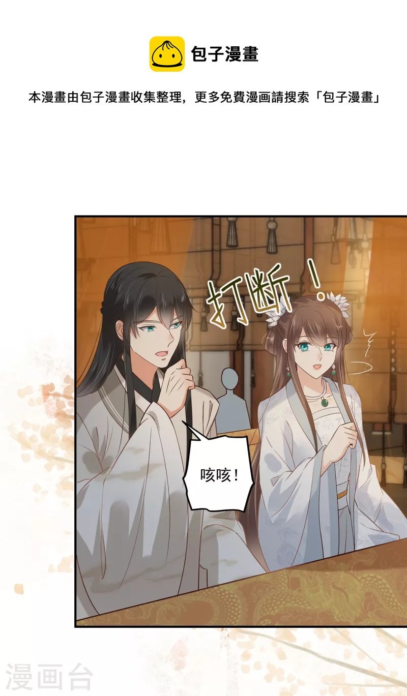 第165话 为你杀了他