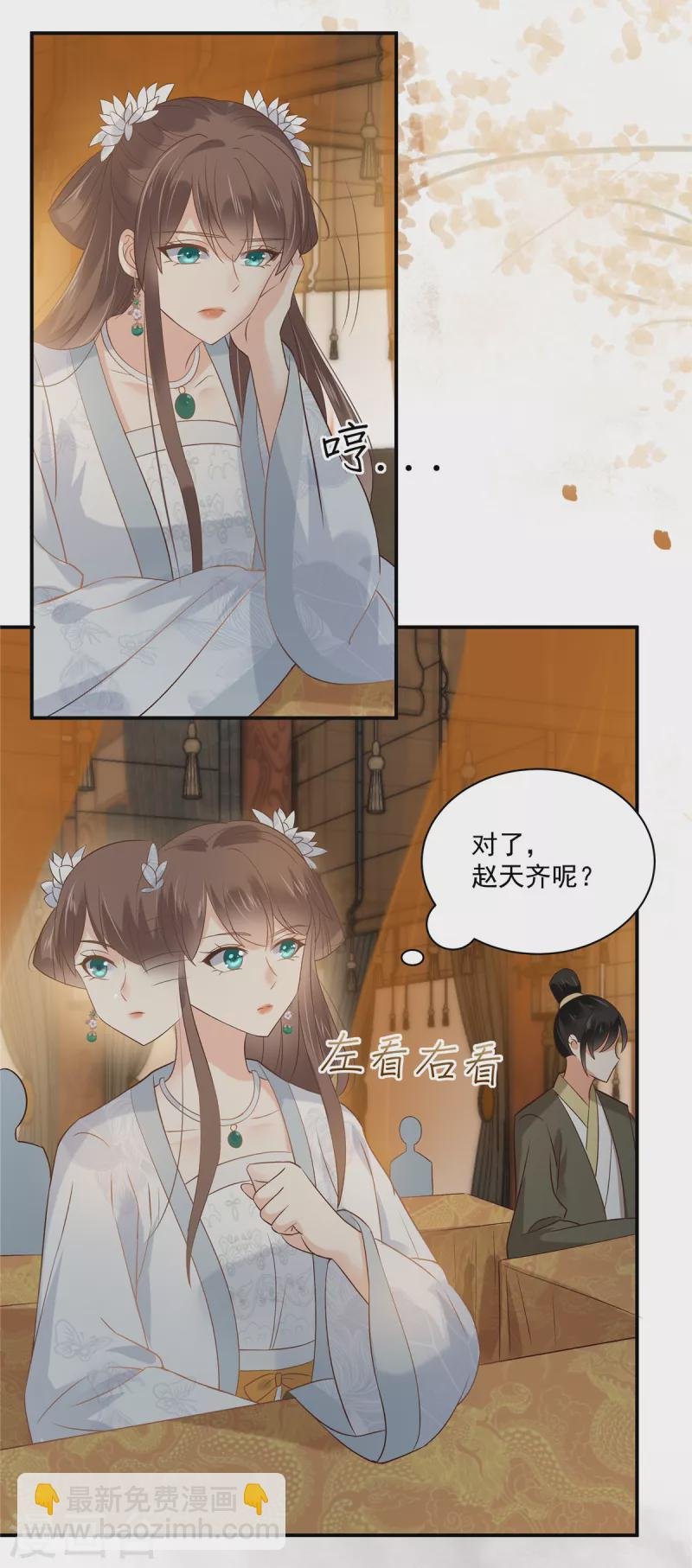 第165话 为你杀了他