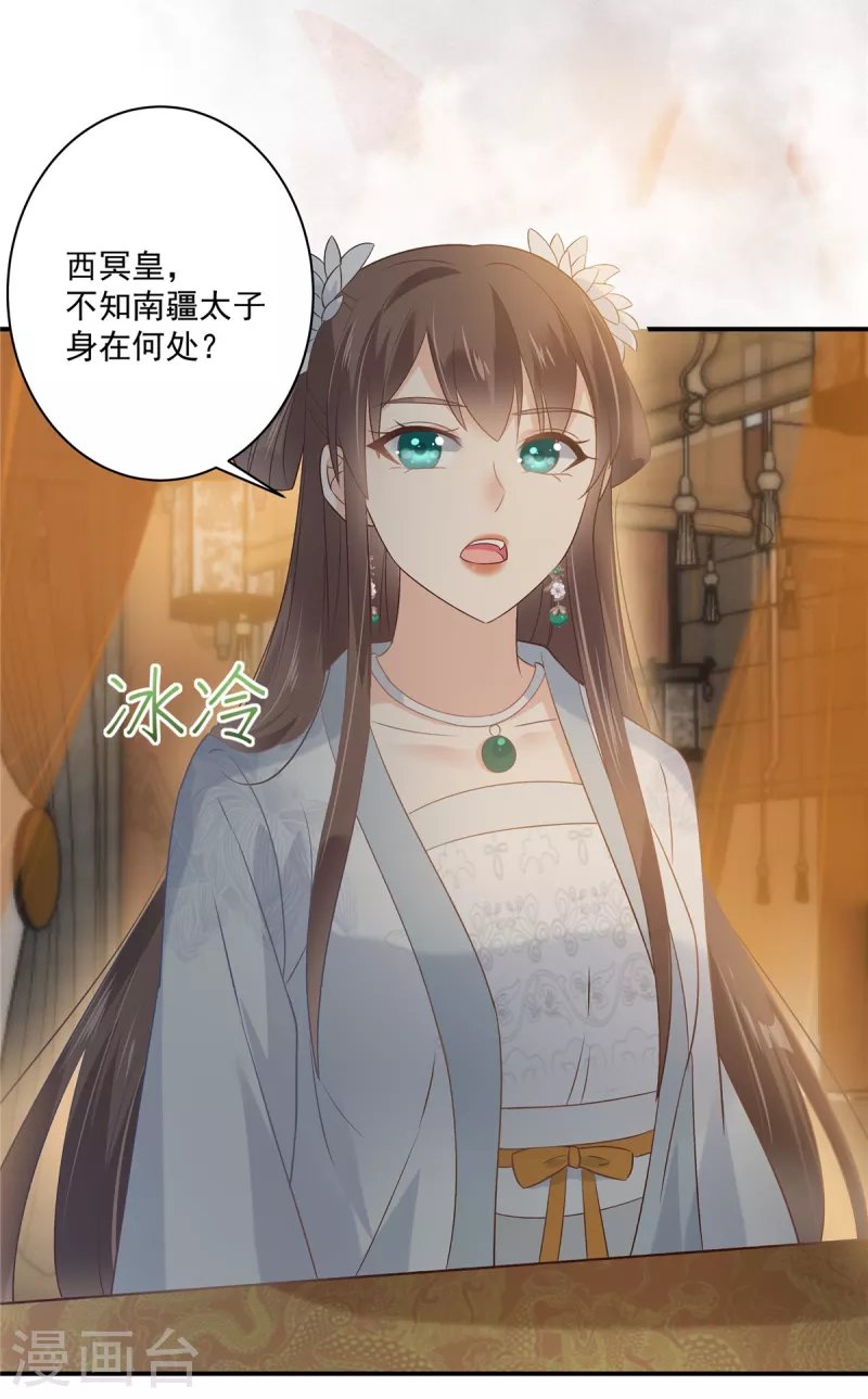 第165话 为你杀了他