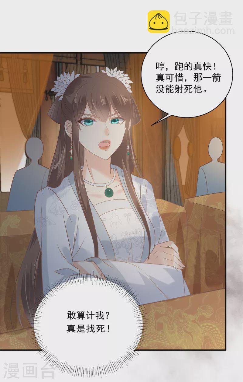 第165话 为你杀了他