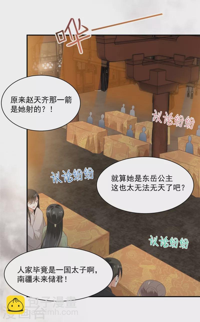 第165话 为你杀了他