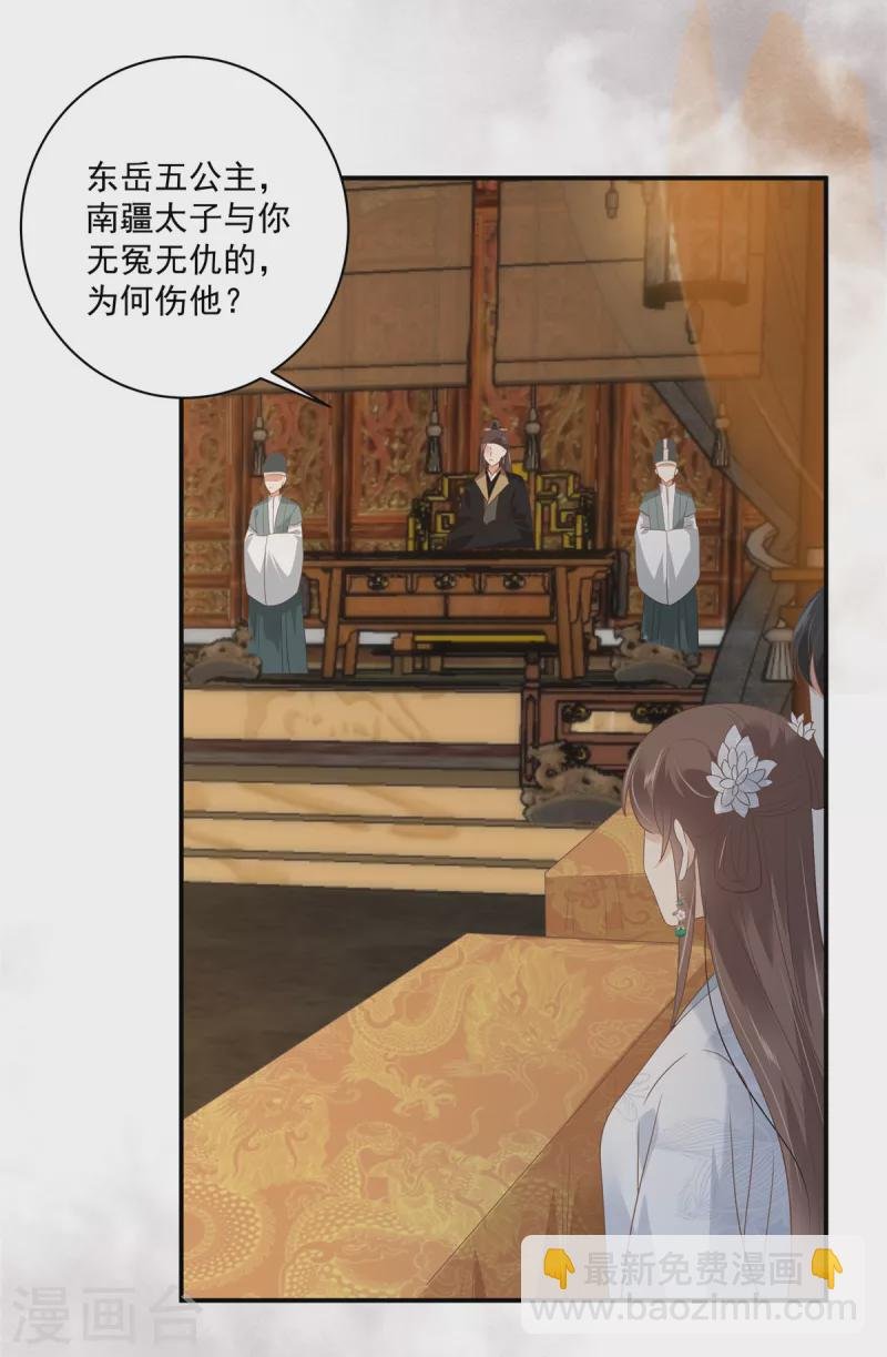 第165话 为你杀了他
