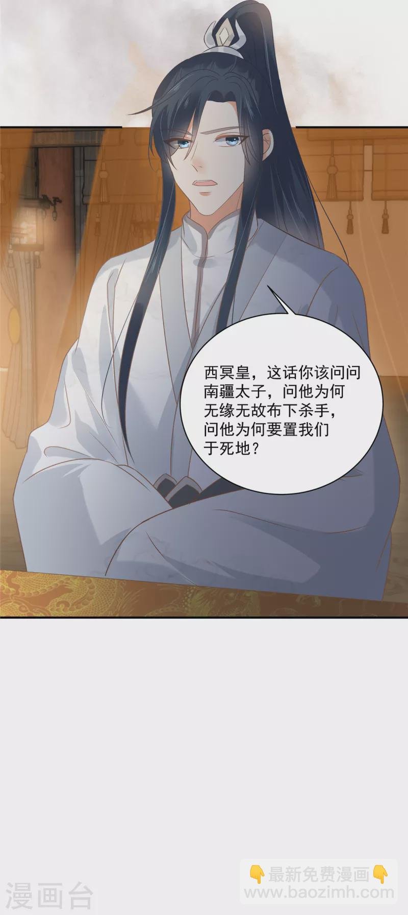 第165话 为你杀了他