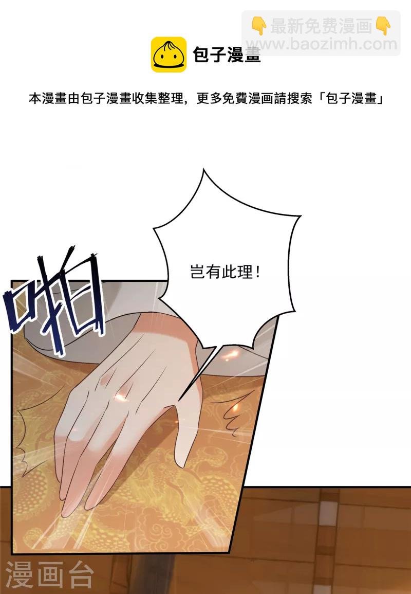 第165话 为你杀了他