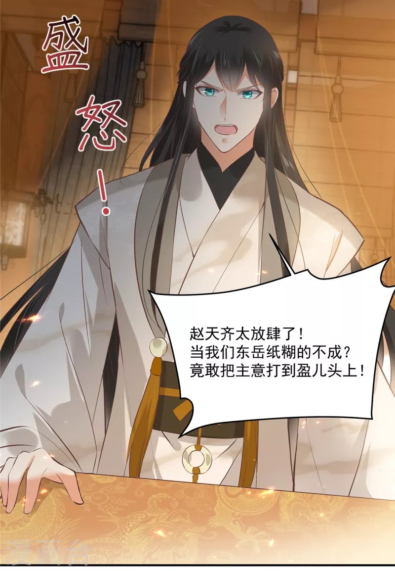 第165话 为你杀了他