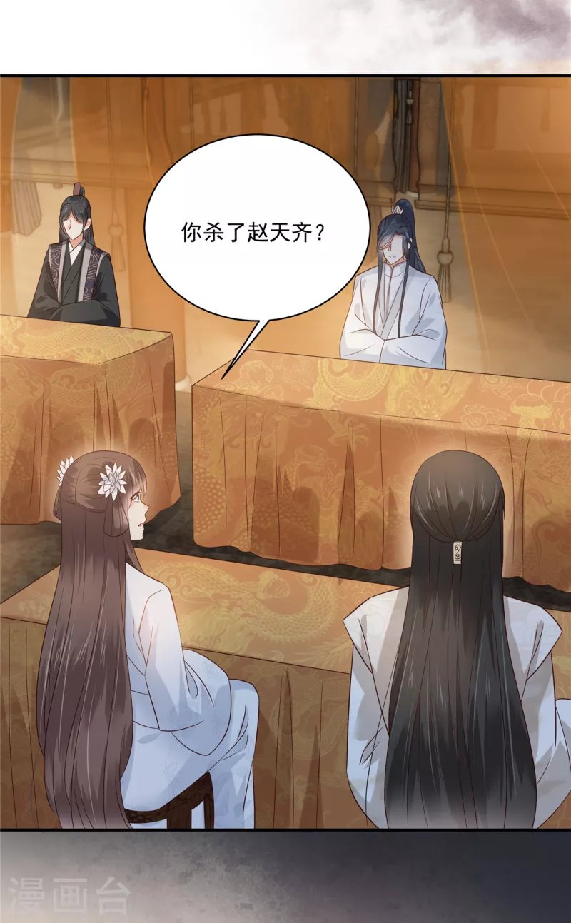 第165话 为你杀了他