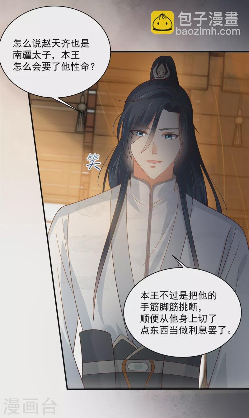 第165话 为你杀了他