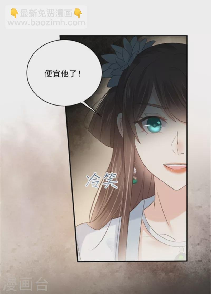 第165话 为你杀了他