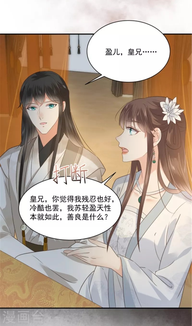 第165话 为你杀了他