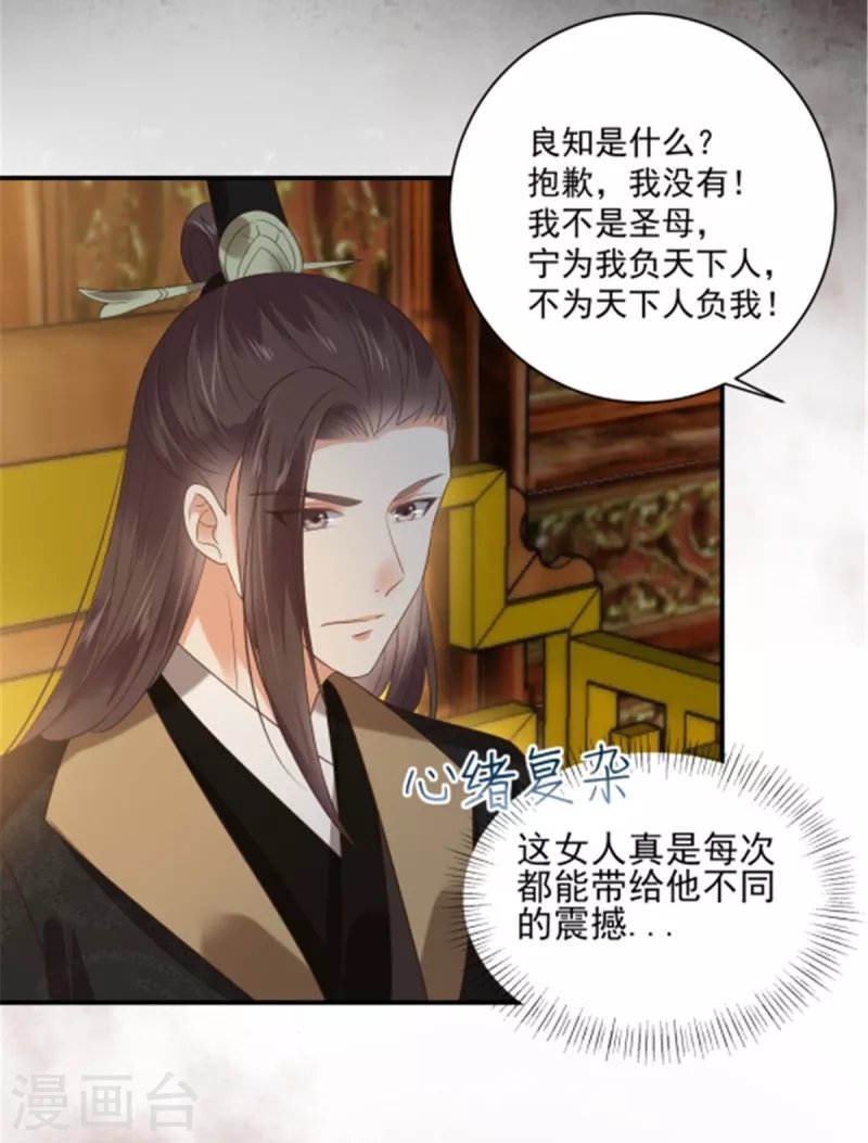 第165话 为你杀了他