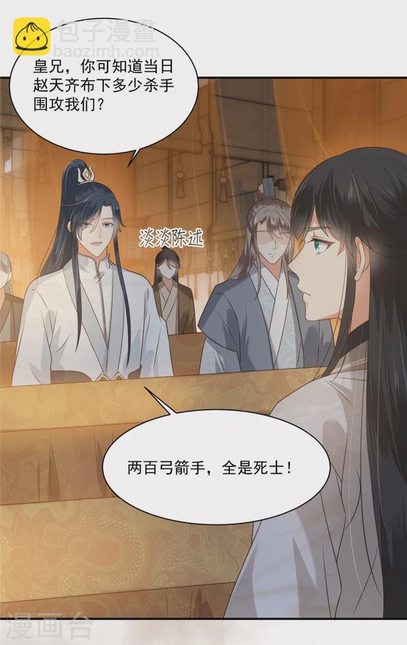 第166话 舍不得了，亲一口
