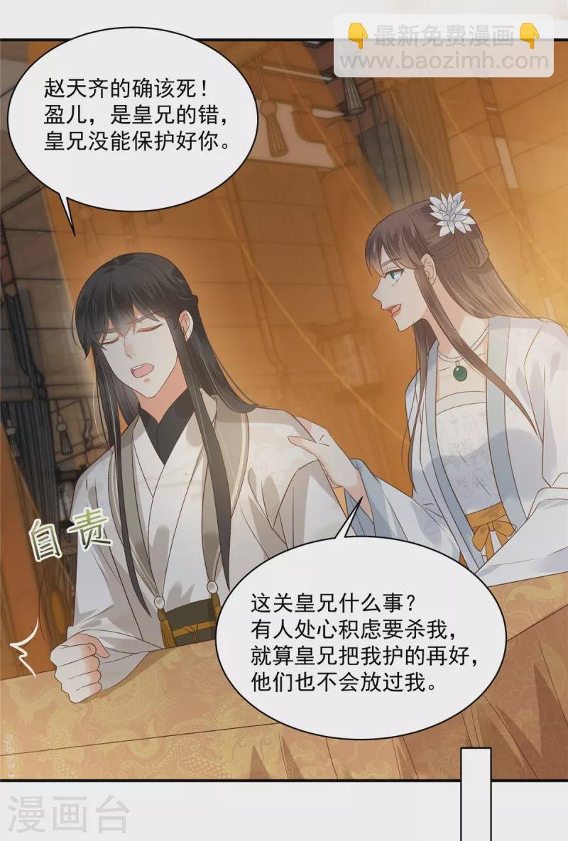第166话 舍不得了，亲一口