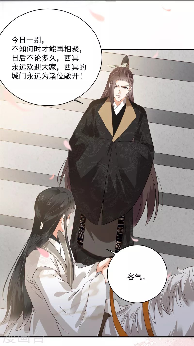第166话 舍不得了，亲一口