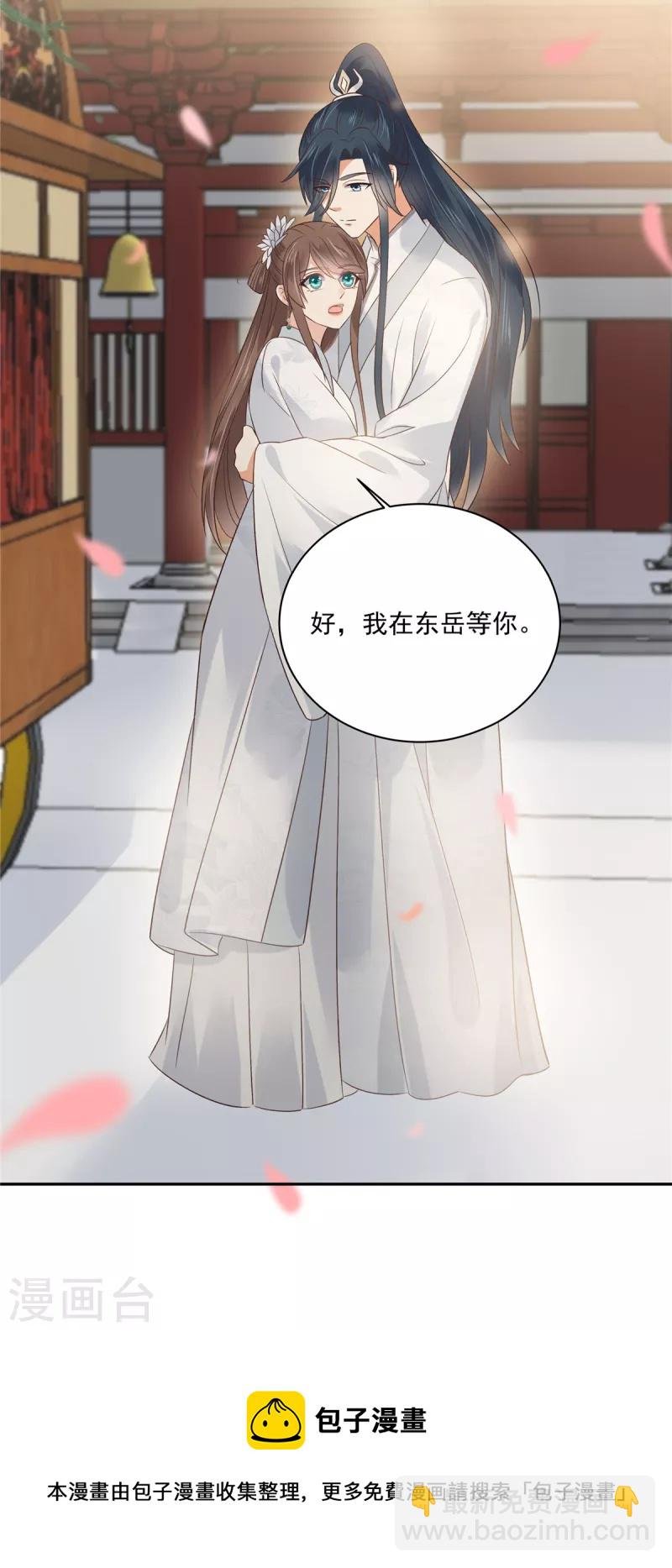 第166话 舍不得了，亲一口