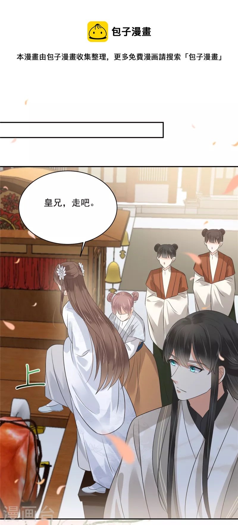 第167话 我不管，我就是喜欢他！