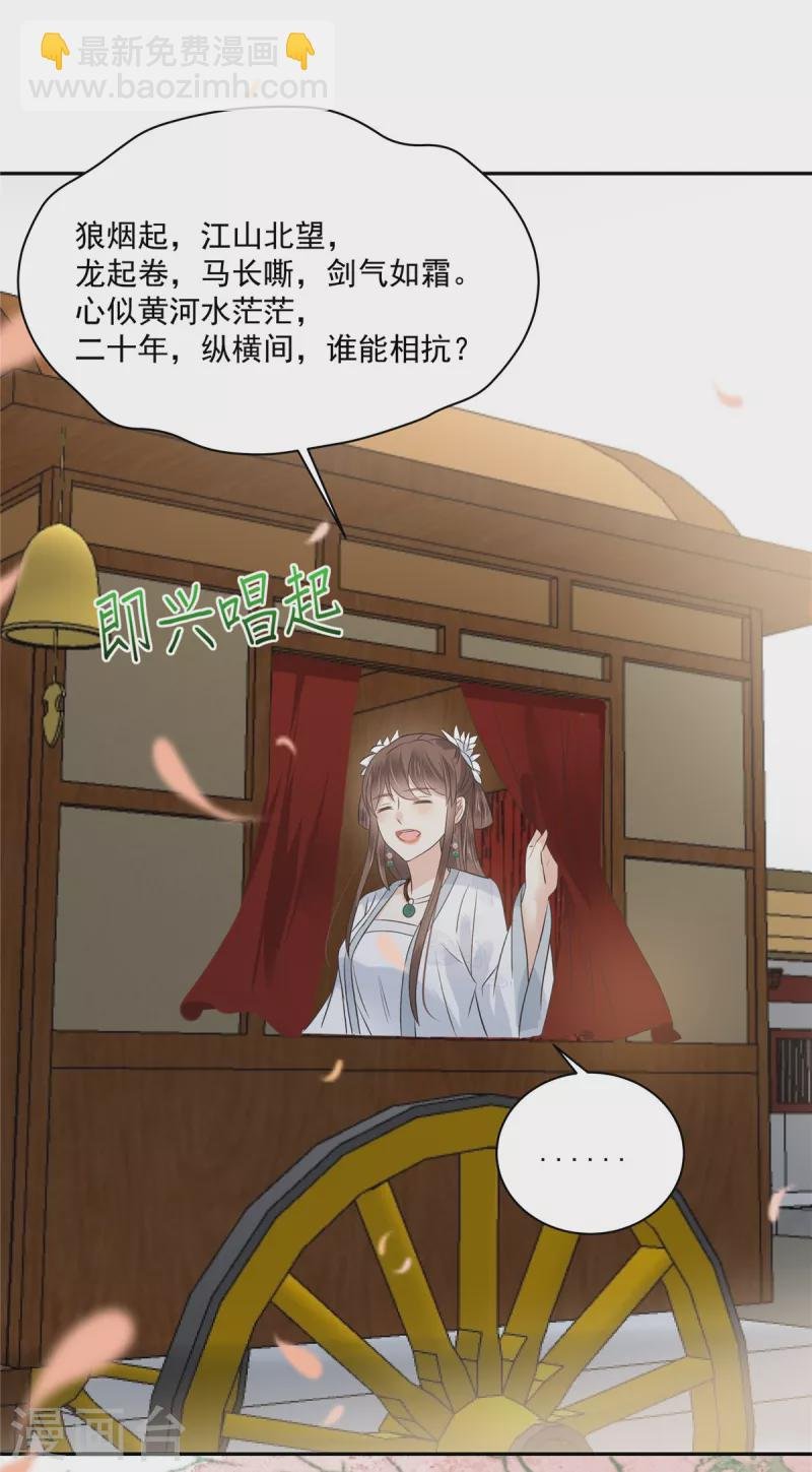 第167话 我不管，我就是喜欢他！