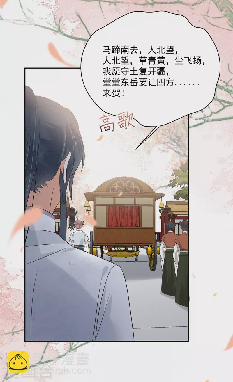 第167话 我不管，我就是喜欢他！