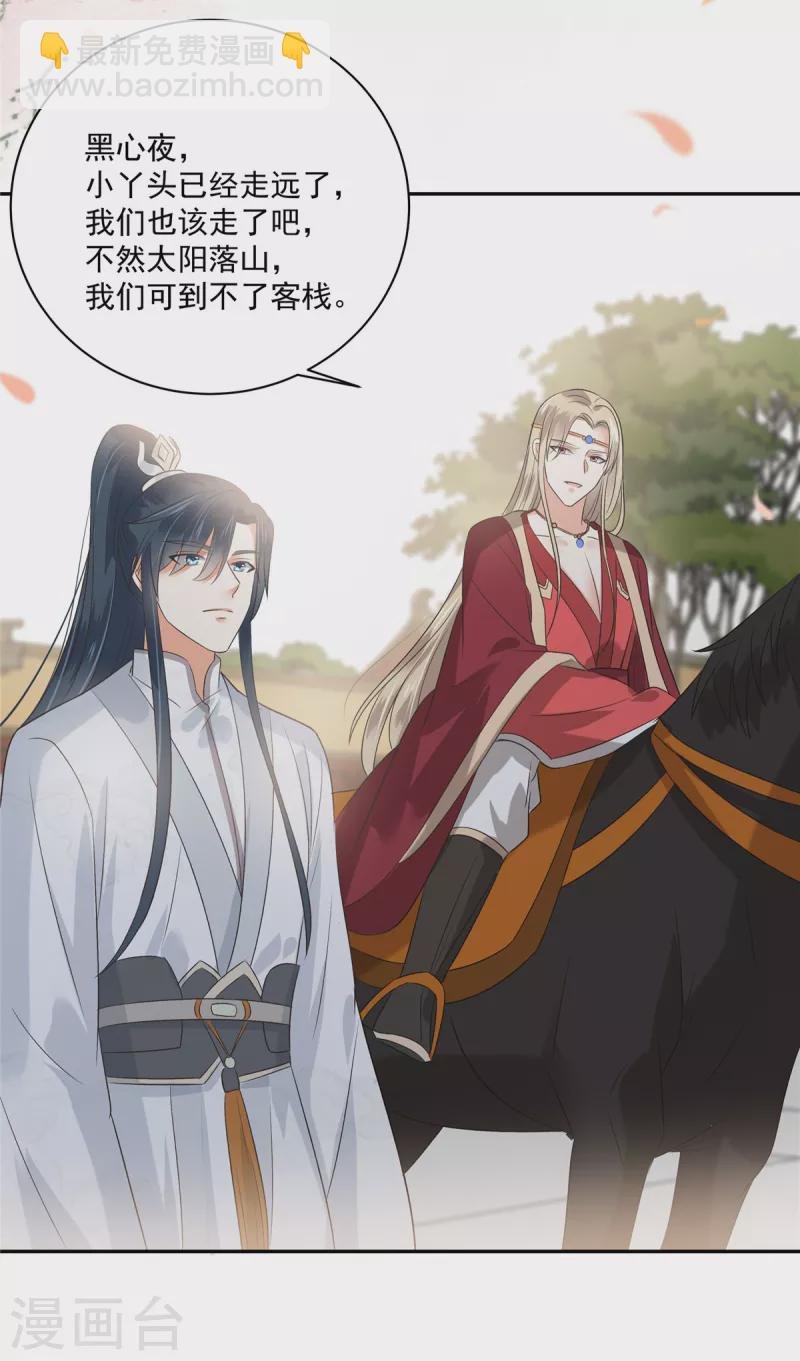 第167话 我不管，我就是喜欢他！
