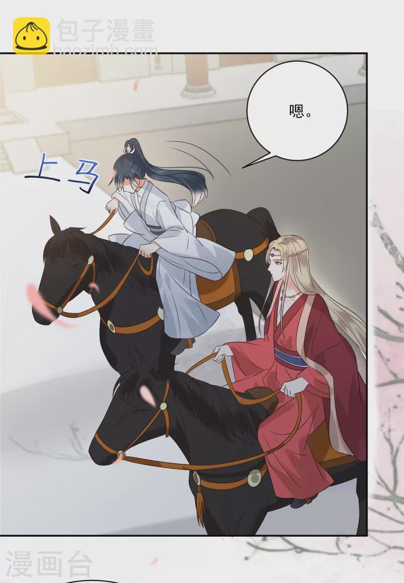 第167话 我不管，我就是喜欢他！