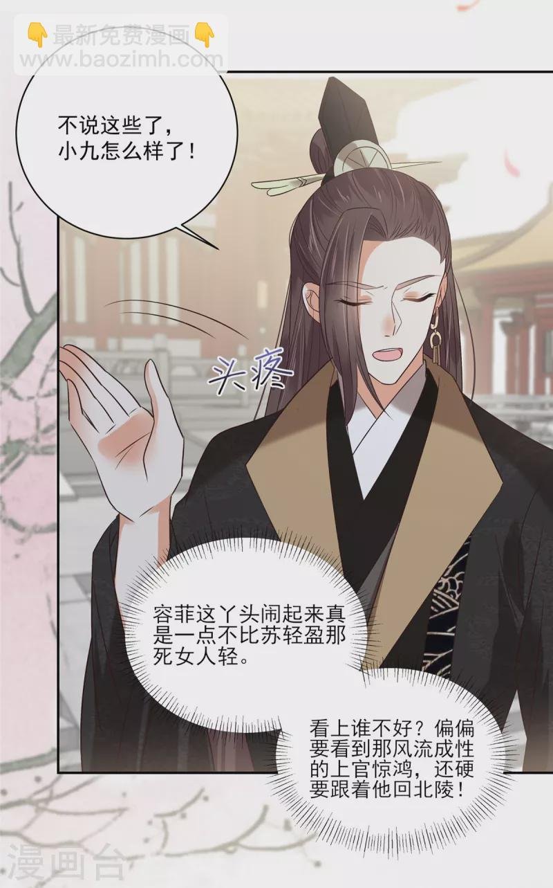 第167话 我不管，我就是喜欢他！