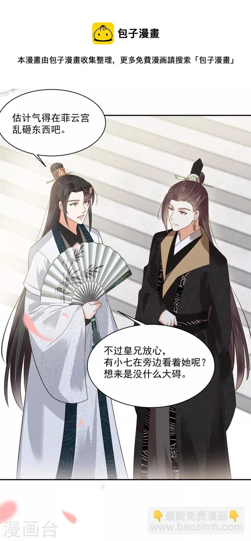 第167话 我不管，我就是喜欢他！