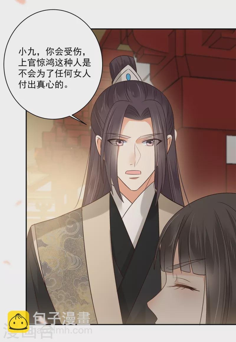 第167话 我不管，我就是喜欢他！