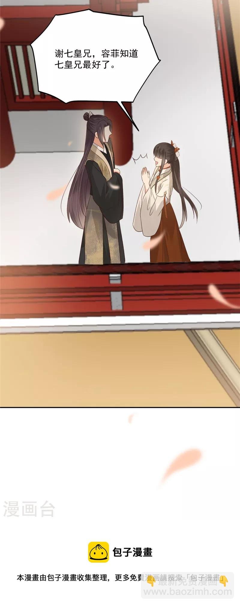 第167话 我不管，我就是喜欢他！