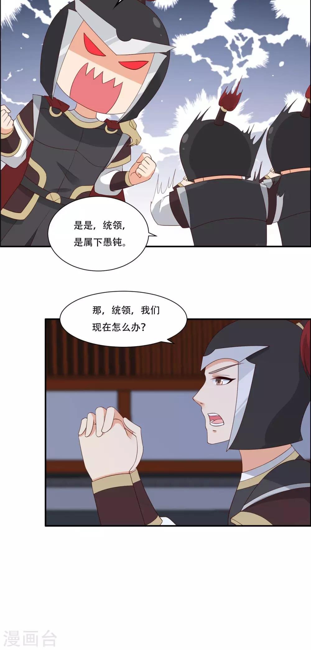 第17话 冤家送上门