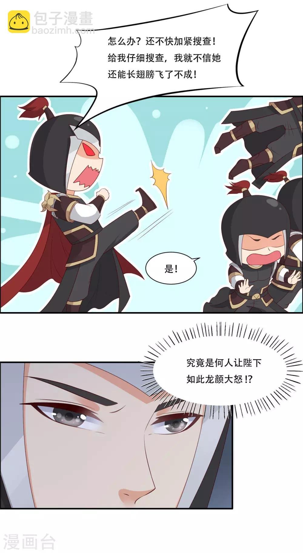 第17话 冤家送上门