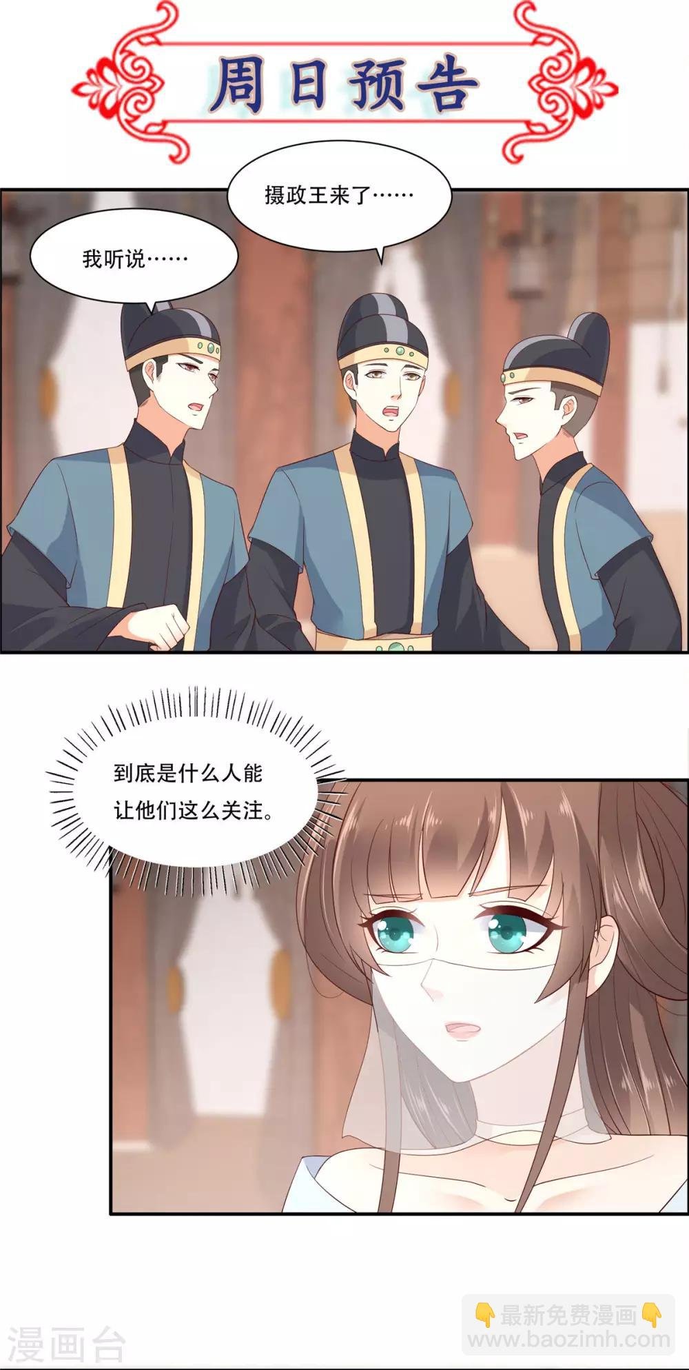 第17话 冤家送上门