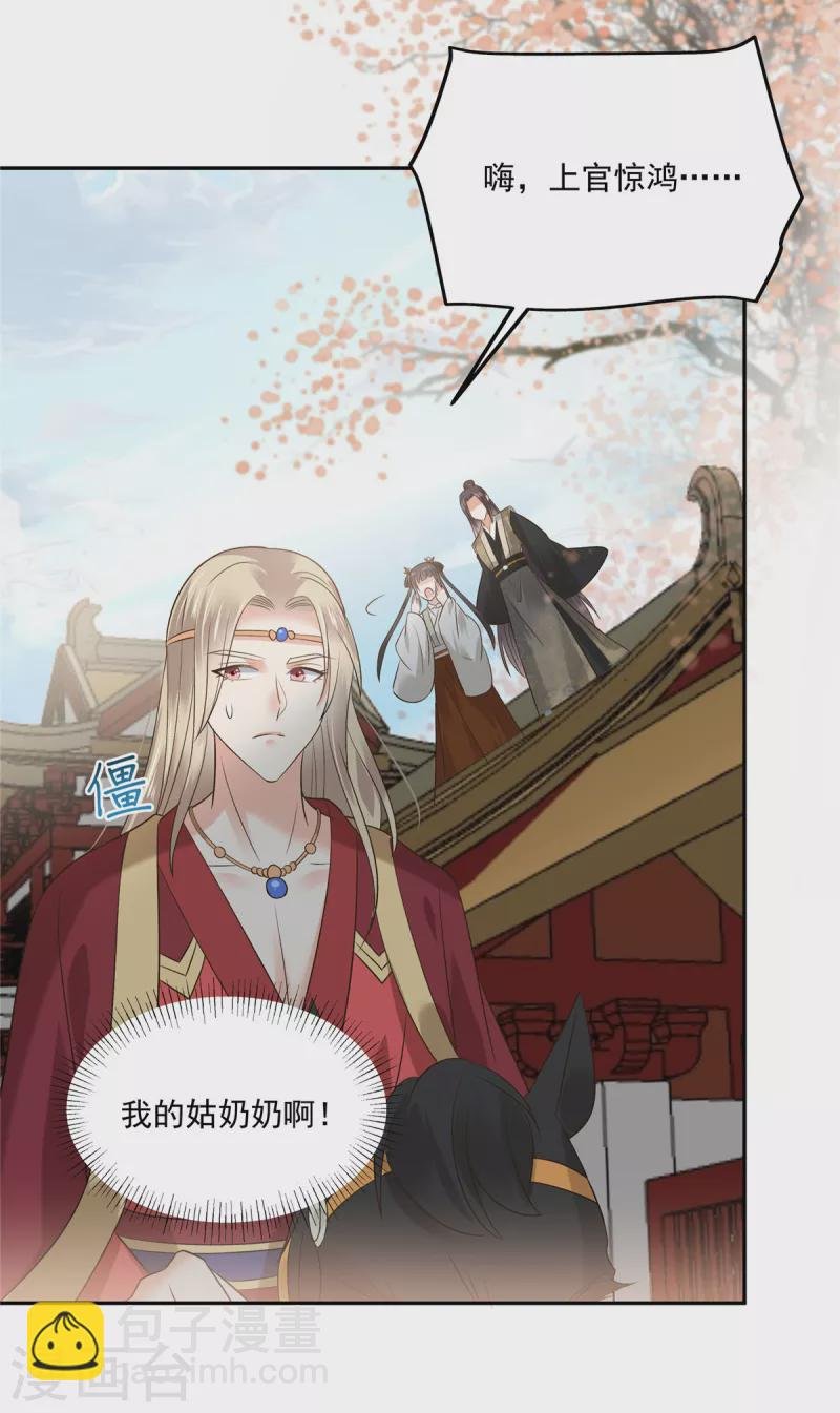 第168话 可惜她看不上你