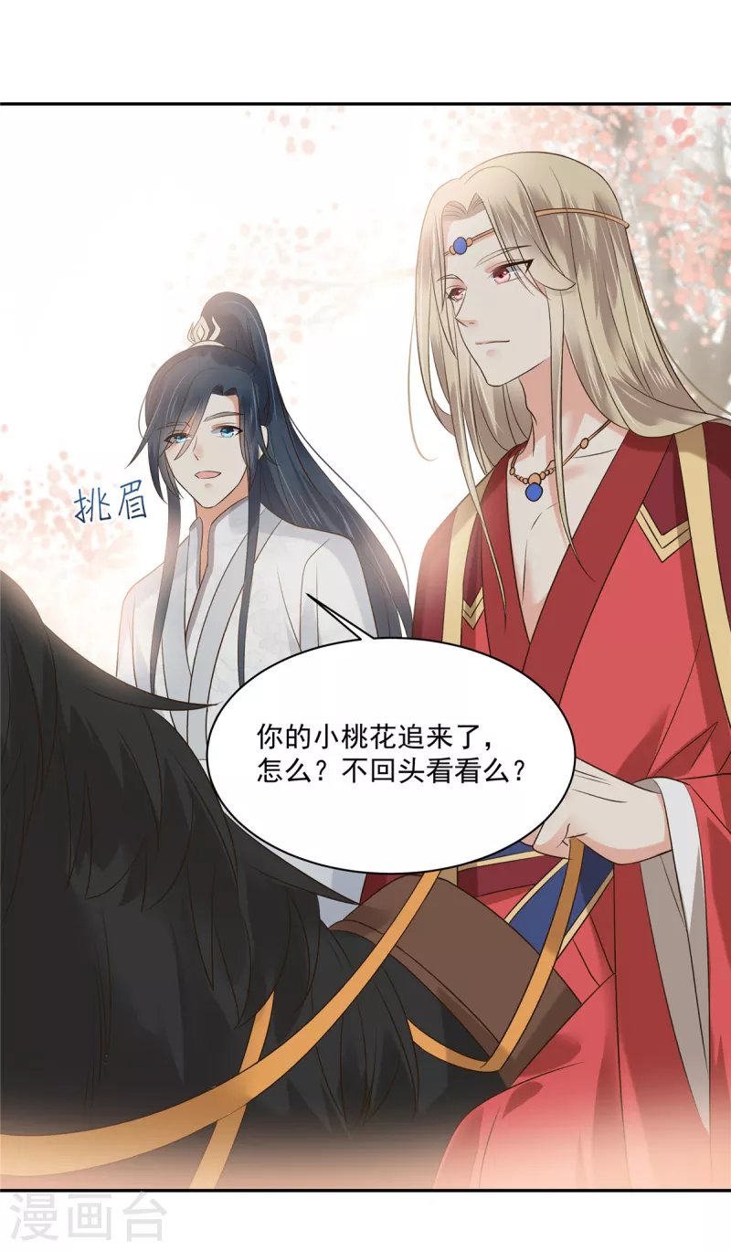 第168话 可惜她看不上你