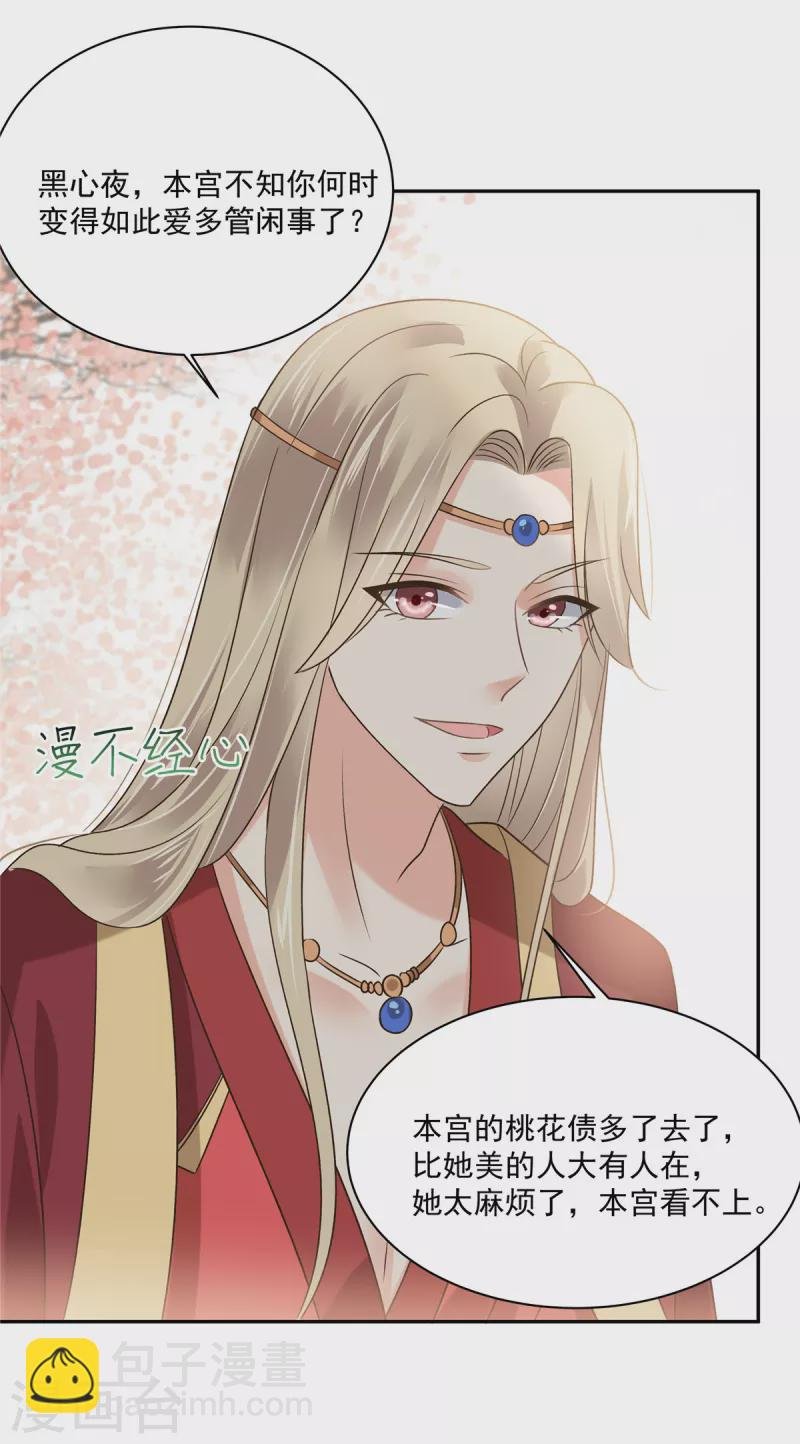 第168话 可惜她看不上你