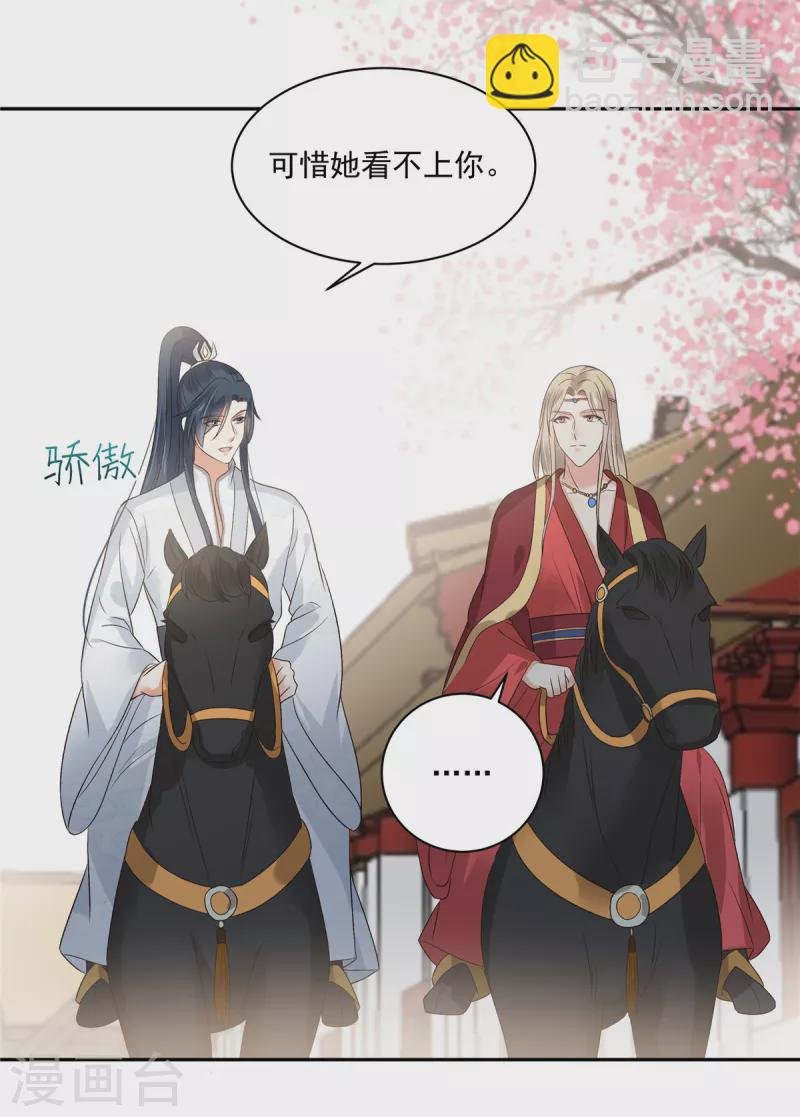 第168话 可惜她看不上你