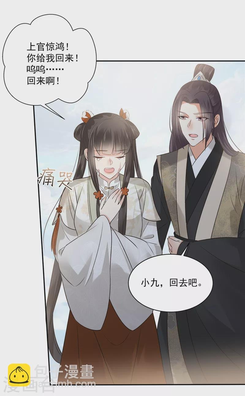 第168话 可惜她看不上你