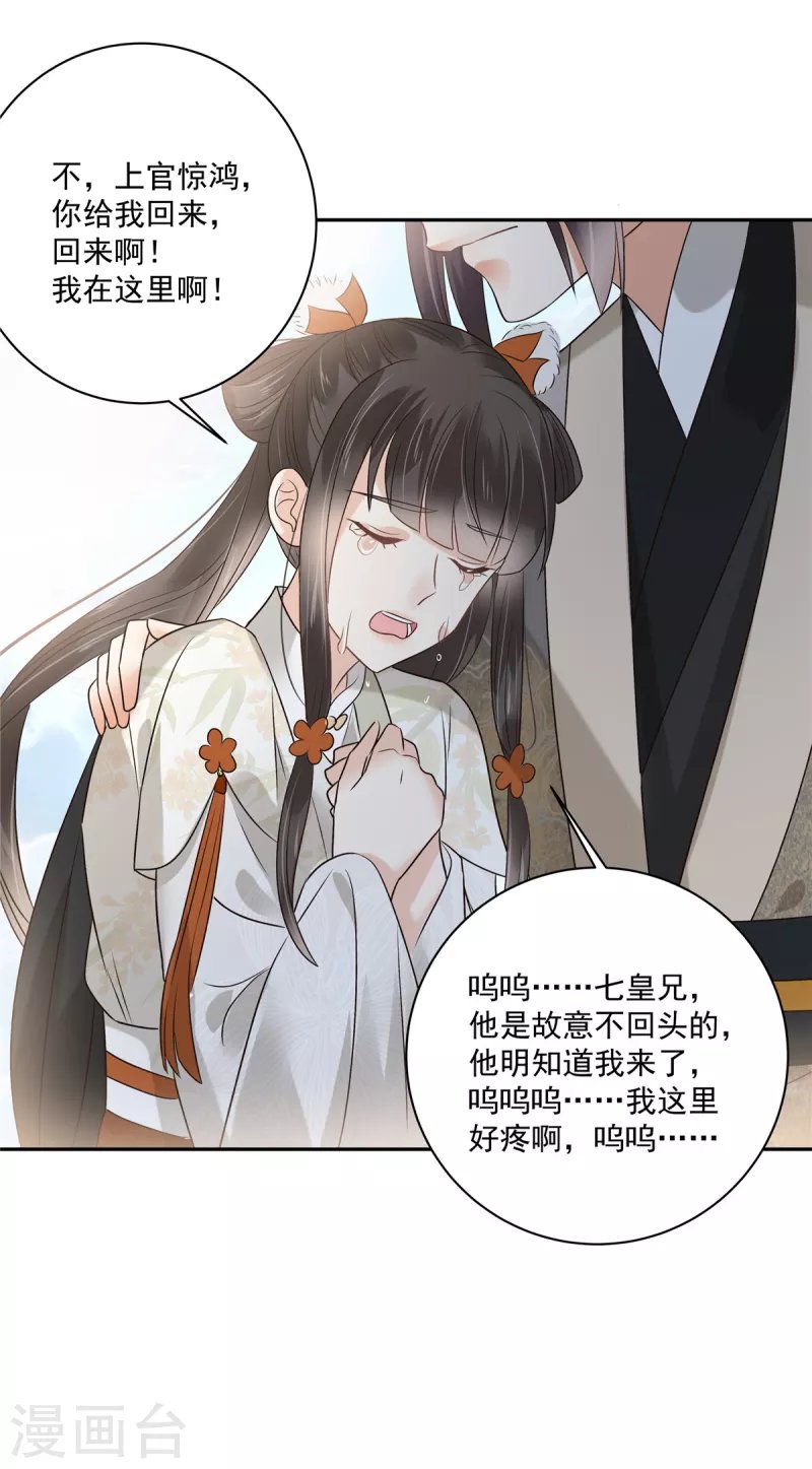 第168话 可惜她看不上你