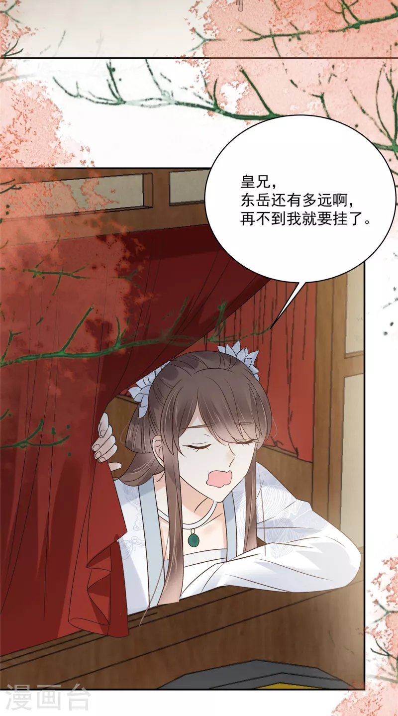 第168话 可惜她看不上你